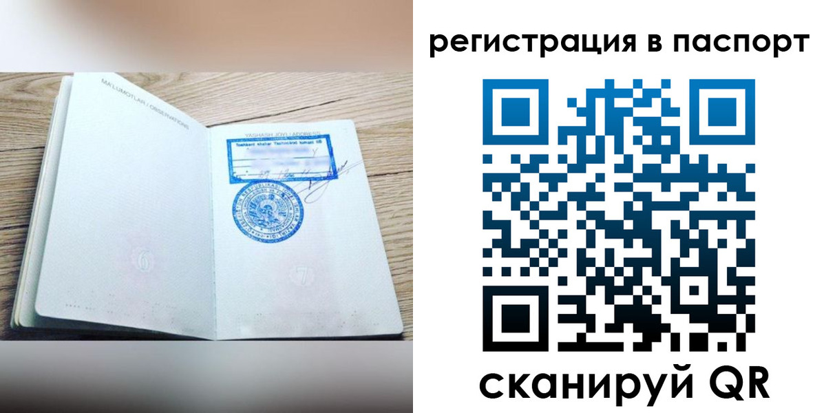 прописка для кредита в Медвежьегорске