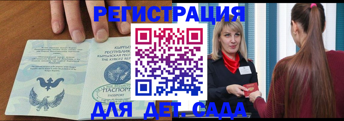 временная регистрация 2025 в Медвежьегорске