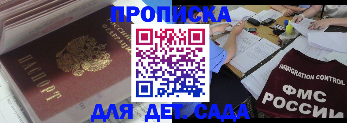 регистрация для дет. сада в Медвежьегорске