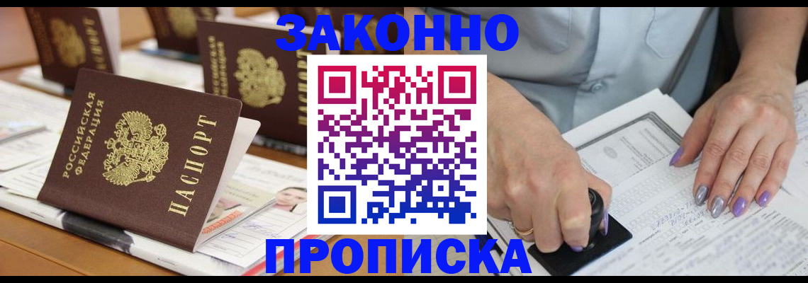 временная регистрация недорого в Медвежьегорске