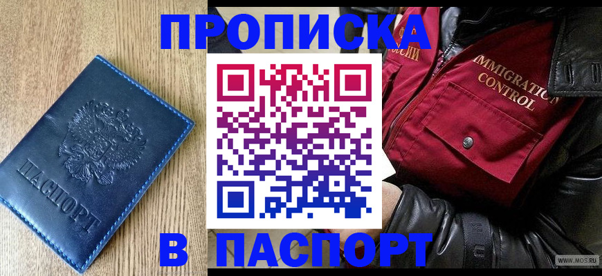 временная регистрация собственник в Медвежьегорске