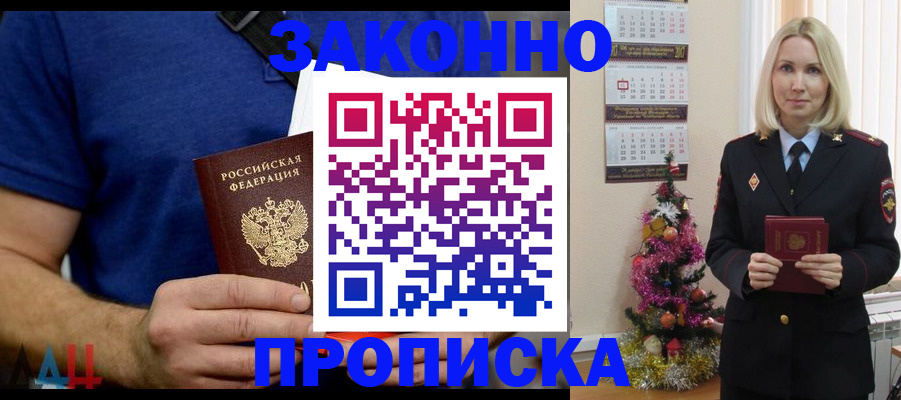 временная регистрация для всех в Медвежьегорске