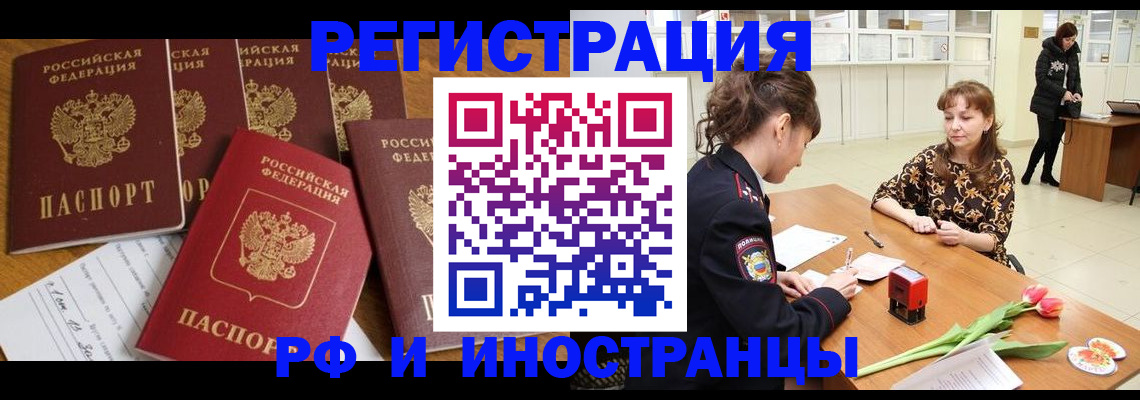 регистрация в Медвежьегорске