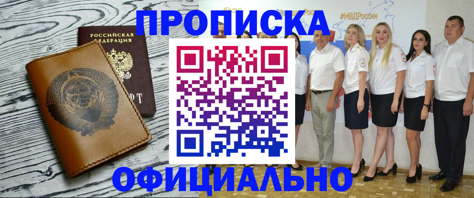 временная регистрация недорого в Медвежьегорске