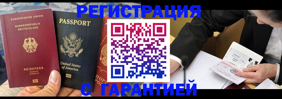 временная регистрация для школы в Медвежьегорске