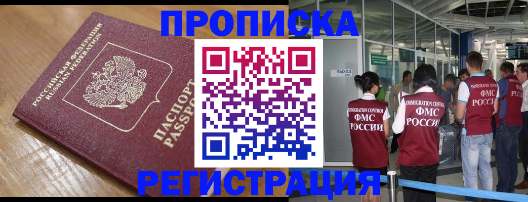 временная регистрация в квартире в Медвежьегорске