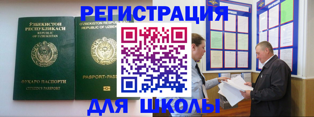 временная регистрация купить в Медвежьегорске