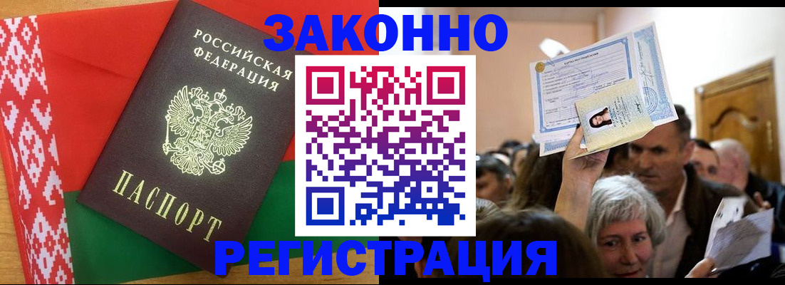 временная регистрация для школы в Медвежьегорске