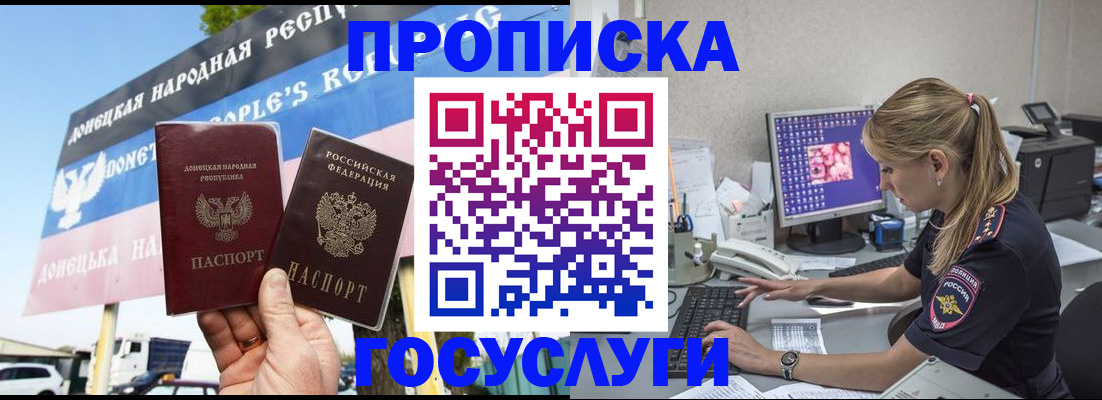 прописка паспорт в Медвежьегорске