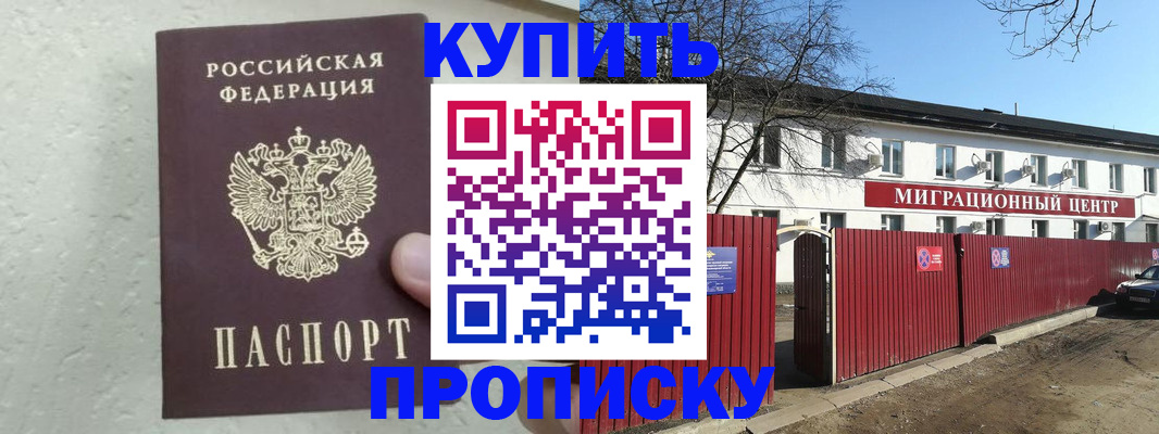 прописка регистрация в Медвежьегорске