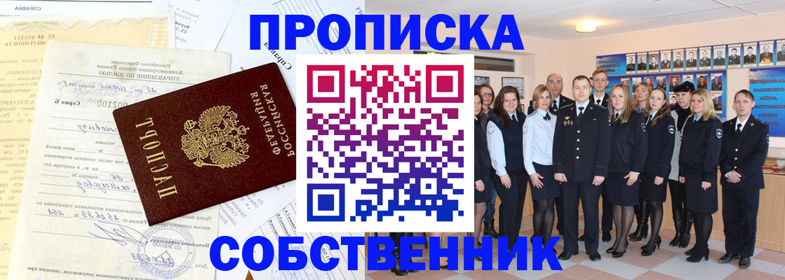 временная регистрация надежно в Медвежьегорске